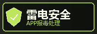 app报毒修复教程